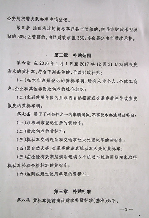 株洲市奇跡報(bào)廢汽車(chē)回收拆解有限責(zé)任公司,株洲報(bào)廢汽車(chē)回收,株洲農(nóng)機(jī)報(bào)廢回收,廢舊金屬回收