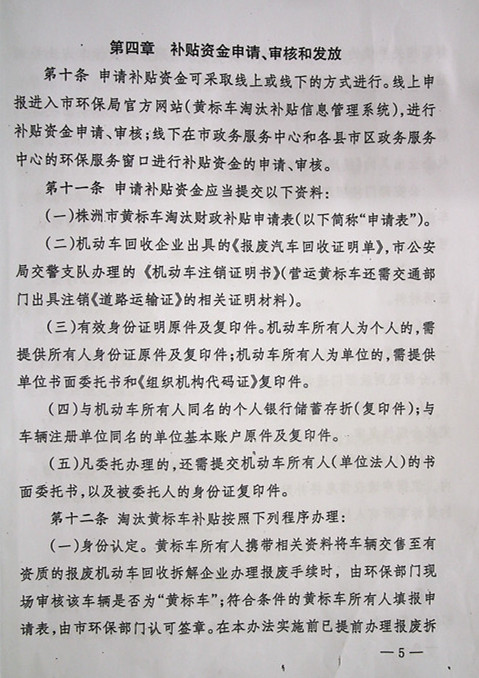 株洲市奇跡報(bào)廢汽車(chē)回收拆解有限責(zé)任公司,株洲報(bào)廢汽車(chē)回收,株洲農(nóng)機(jī)報(bào)廢回收,廢舊金屬回收